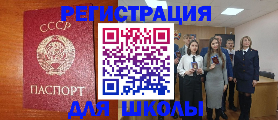 прописка для работы в Крыму