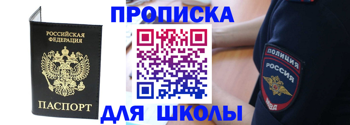 временная регистрация собственник в Крыму