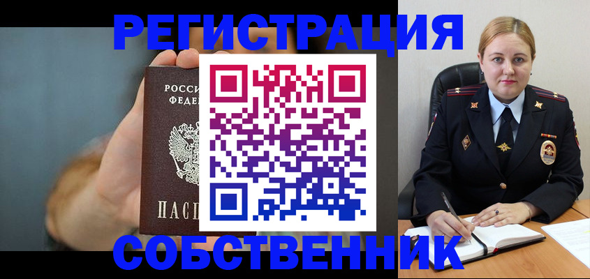 прописка паспорт в Крыму